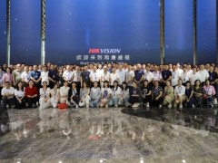 智慧景區(qū)發(fā)展峰會(huì)代表團(tuán)200余位代表參訪海康威視
