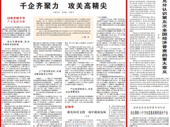 人民日報丨科遠智慧：上下游協同攻關，實現關鍵設備自主可控