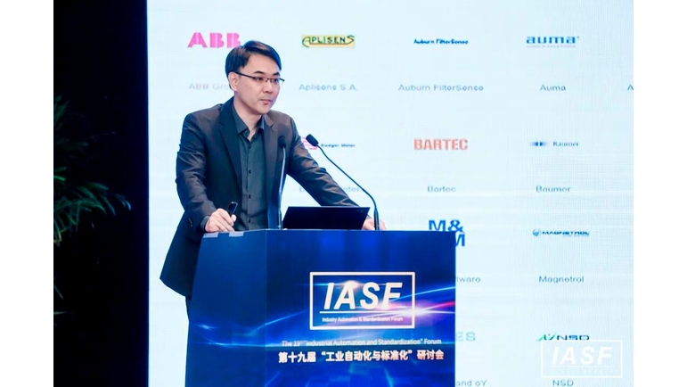 中國儀器儀表行業(yè)協(xié)會FDT專委會常務(wù)副主任委員、恩德斯豪斯中國市場總監(jiān)王奕瑋先生向與會觀眾介紹了面向工業(yè)自動化新時代的設(shè)備管理解決方案——FDT 3.0統(tǒng)一平臺