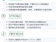 集智達提供國產X86架構全系列工控板卡及定制化服務