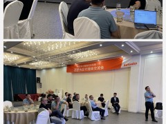 2023年中國奧托尼克斯西部大區代理商交流會圓滿成功！