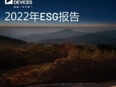 ADI發布《2022年環境、社會責任和公司治理報告》