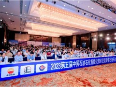 智能化設備賦能石油石化企業高質量發展