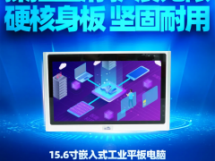 應用案例|獲客戶一致好評，研祥智能W15護航汽車產線MES系統！