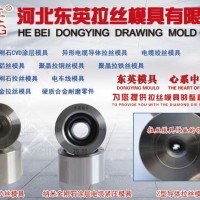 電車接觸線模具廠家,Z型導(dǎo)體拉絲模具廠家