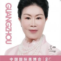 2024第63屆CIBE廣州國際美博會 點燃美業(yè)熱情