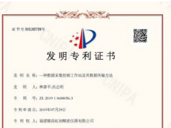 2023年虹潤(rùn)公司產(chǎn)品榮獲五項(xiàng)國(guó)家發(fā)明專利