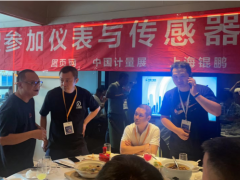 2023年9月13日儀表與傳感器企業交流聚會午宴活動圓滿成功