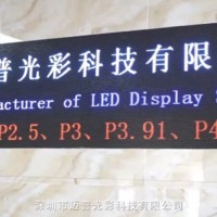 P1.538室內LED顯示屏MPGC高清小間距LED顯示屏