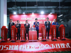 川儀股份PDS智能壓力變送器100萬臺下線儀式暨新產品發布會圓滿舉行