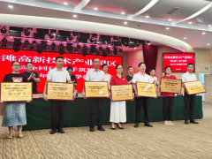 “園企同行，攜手筑夢”——惠科達儀表榮獲自貢市沿灘高新技術產業園區2023年金秋助學愛心企業