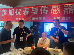 2023年9月13日儀表與傳感器企業(yè)交流聚會午宴活動圓滿成功