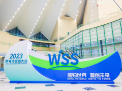 2023世界傳感器大會科技成果展盛大開幕