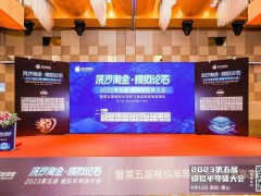 屢創佳績｜晶華微榮膺模擬半導體飛躍成就獎— —模擬半導體優秀企業獎