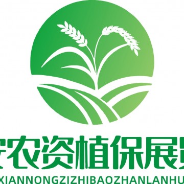 2023西北西安第八屆植保雙交會(huì)將于1