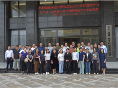 中國儀器儀表行業協會代理商分會第二屆四次會員代表大 會順利召開