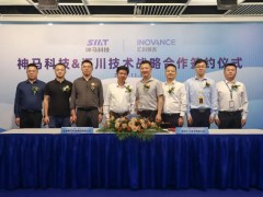 匯川技術與合肥神馬簽署戰略合作協議