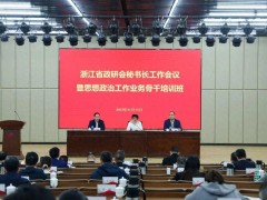 喜訊！正泰集團榮獲2021-2022年度全國政研會工作優秀單位