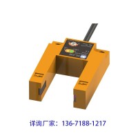 E3S30高速槽形開關(guān)，牢固金屬結(jié)構(gòu)