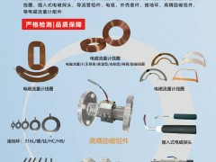 天俊儀表作為電磁流量計的核心零部件生產(chǎn)商對流量計整機生產(chǎn)的重要性