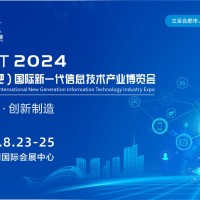 安徽電子信息博覽會|合肥信息技術展|華東電子信息展