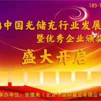 歡迎瀏覽2024年青島光儲充產(chǎn)業(yè)展(官方網(wǎng)站)