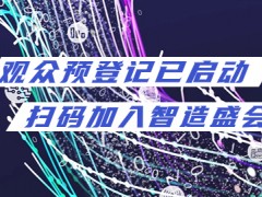 從歐洲到中國(guó)，SPS廣州引領(lǐng)行業(yè)新趨勢(shì)