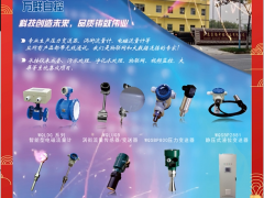 北京萬群自動化控制設備有限公司 總經理 楊以柏 2024年新春寄語