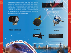 上海源本磁電技術有限公司 總經理 徐興 2024年新春寄語