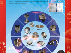 溫州澤鑫管道機械有限公司 總經理 王長青 2024年新春寄語