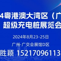 【兩會】總理關注充電樁建設，充電樁行業有望加速
