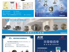 2024年3月全國工業(yè)行業(yè)展會排期表 詳盡齊全