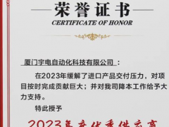 以品質鑄信任，宇電產品獲得客戶好評