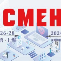 2024年度大型醫(yī)療行業(yè)展覽會(huì)一覽·下半年醫(yī)療展