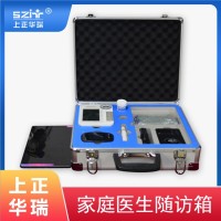 家庭醫生隨訪箱/慢病隨訪箱/公共衛生隨訪設備-上正華瑞