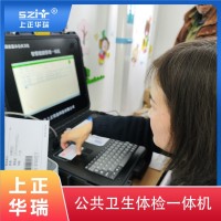 健康管理一體機(jī)/自助體檢機(jī)/健康管理軟件-上正華瑞