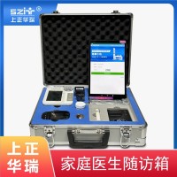 村醫隨訪包/智能家醫隨訪箱/家庭醫生簽約系統-上正華瑞