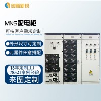 MNS配電柜