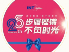 步履鏗鏘 不負時光 | 南京因泰萊成立25周年