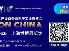 倒計時30天｜期待您加入NEPCON China 2024共同見證電子制造行業(yè)美好發(fā)展！