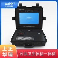 老年人體檢一體機/多參數公衛體檢設備/健康驛站一體機