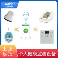 人體健康檢測儀/健康管理儀器/個人健康監測設備-上正華瑞