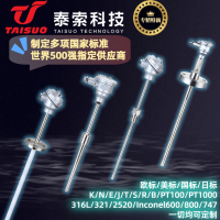 優(yōu)質鎧裝熱電偶熱電阻
