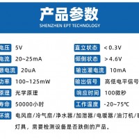 傾倒開(kāi)關(guān)電風(fēng)扇跌倒保護(hù)A2TS-H