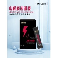 電解質濃縮液
