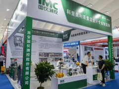 西安國儀測控精彩亮相 2024淄博化工裝備展企業(yè)精彩報道之五十一