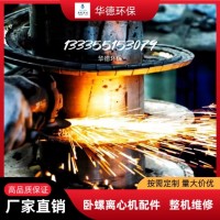 阿法拉伐ALDEC85離心機(jī)振動大維修