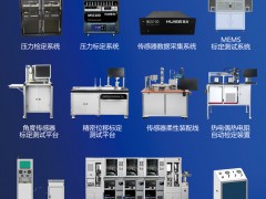 慧測智能裝備入刊上海世環會特刊《儀表與測量控制》系列客戶報道6