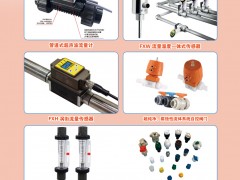 中冠流體科技入刊上海世環會特刊《儀表與測量控制》系列客戶報道32