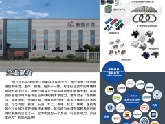 浙江泰索科技入刊上海世環會特刊《儀表與測量控制》系列客戶報道46